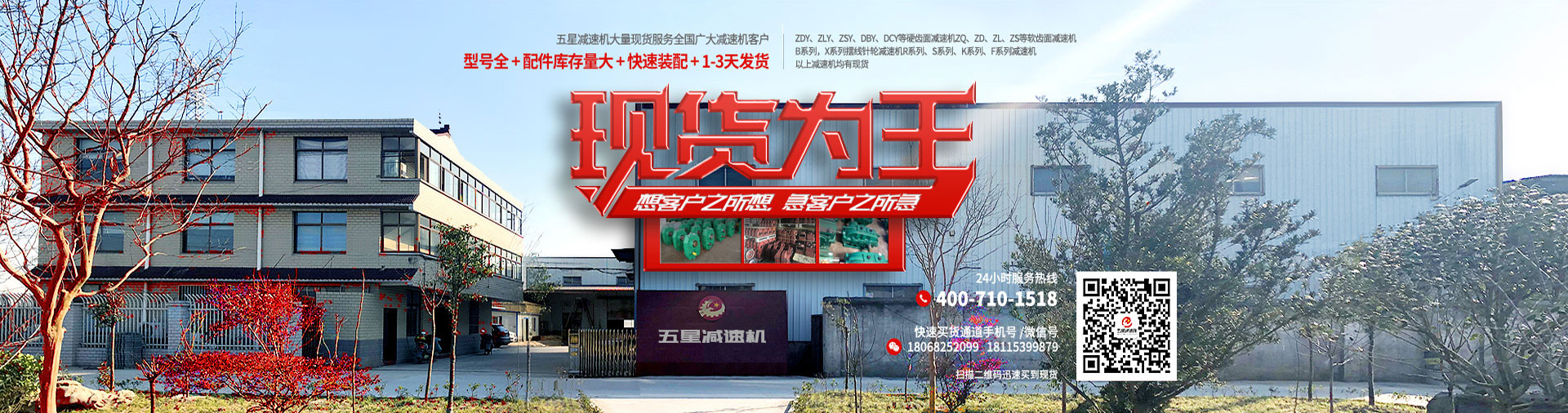 擺線針輪減速機